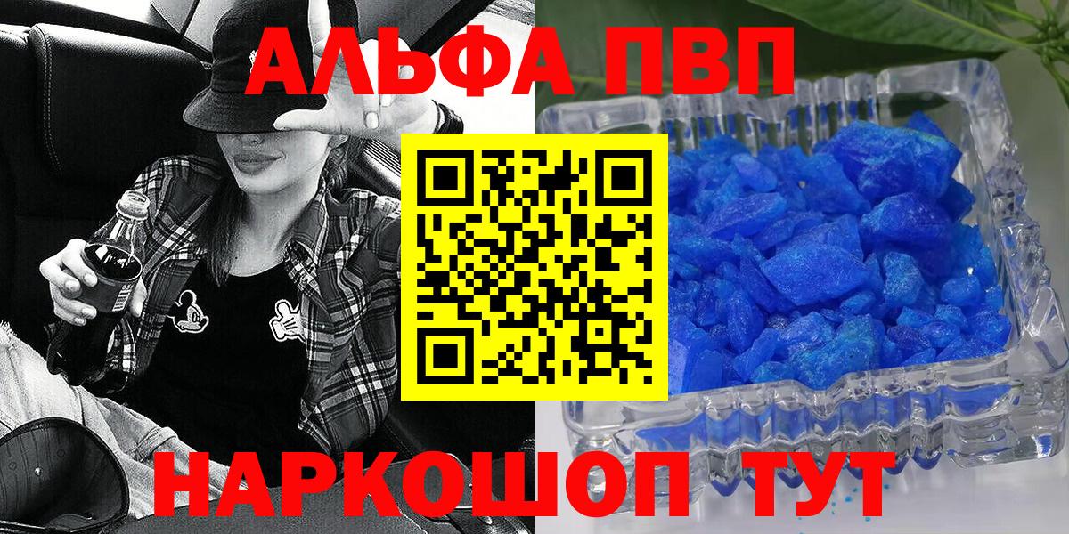 Alpha PVP СК Ефремов