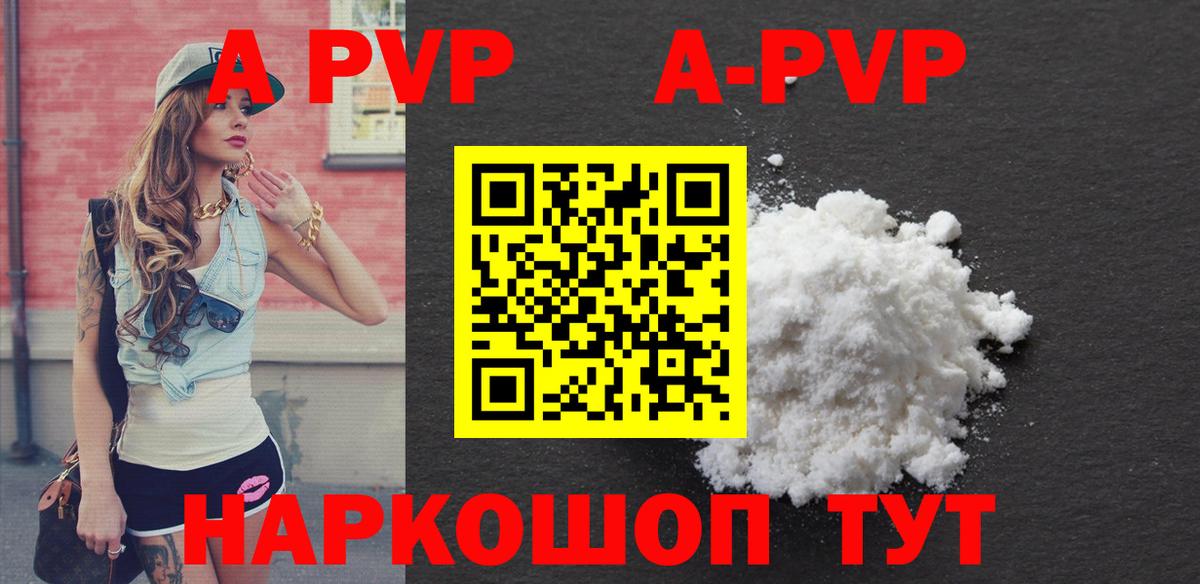Alfa_PVP Crystall  Вход с VPN  Alfa_PVP крисы CK  Ефремов  А ПВП Соль 