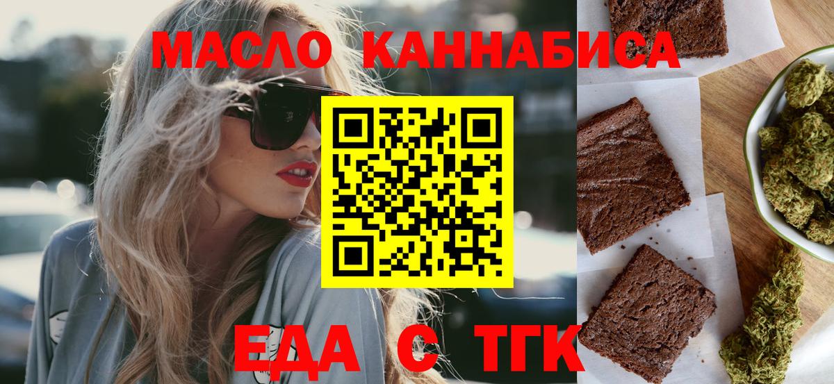 Печенье с ТГК конопля  Вход с VPN  Ефремов 