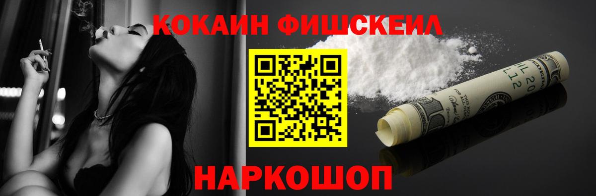 COCAIN Перу  COCAIN Колумбийский  Cocaine  Ефремов  Вход с VPN 