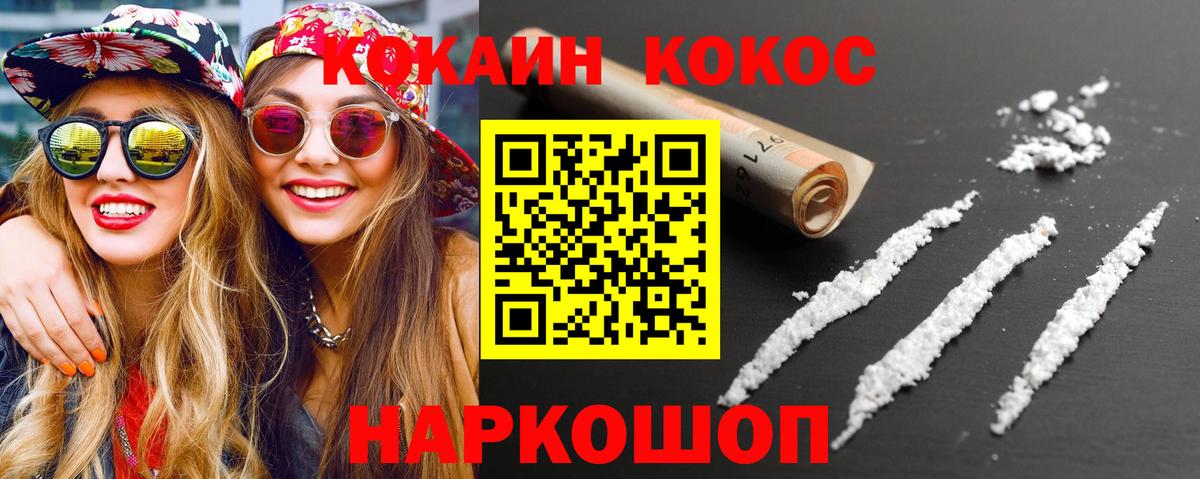 КОКАИН 98% Ефремов