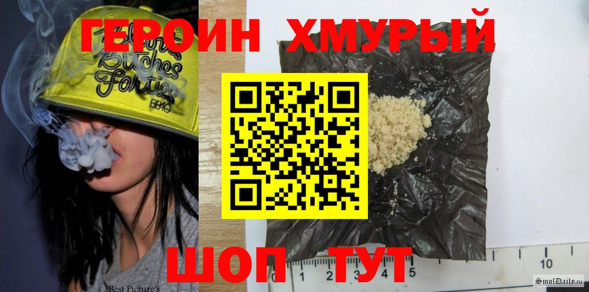 Ефремов  Героин Афган  ГЕРОИН  Вход с VPN 