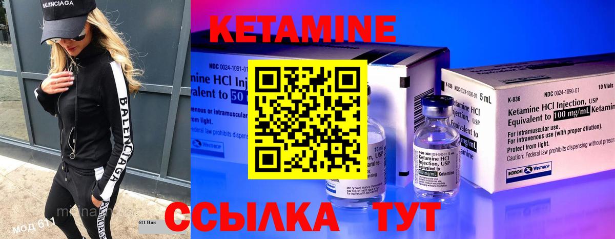 Кетамин VHQ Ефремов