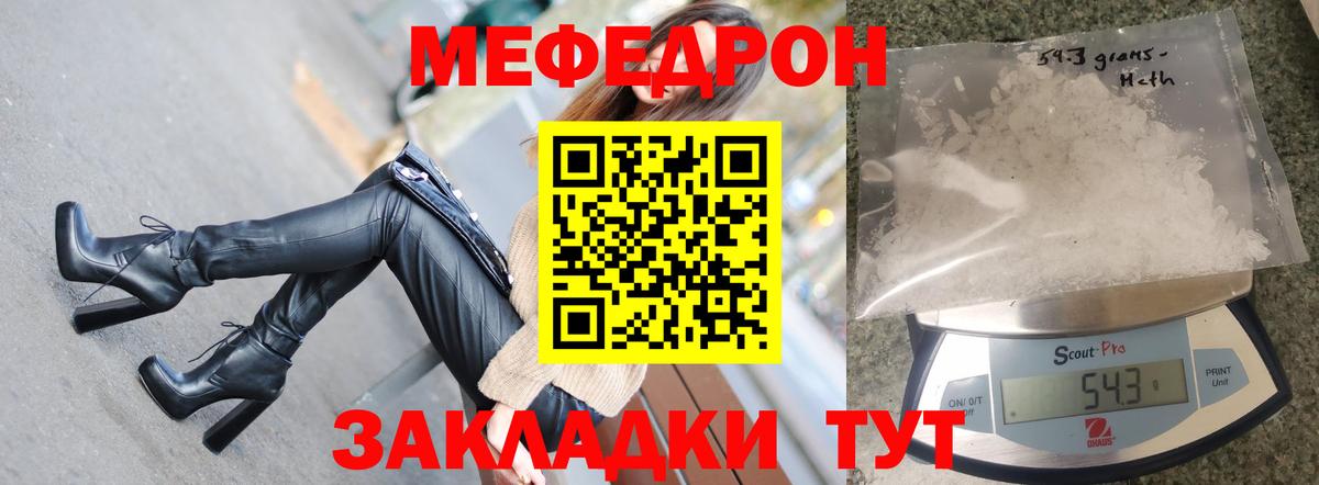 МЕФ  Меф кристаллы  Вход с VPN  наркотики  Ефремов 