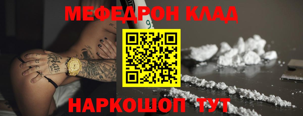 КОКАИН  НБОМе  Alpha-PVP СОЛЬ   МДМА  Ефремов  Меф МЯУ МЯУ   ЭКСТАЗИ  ГАШИШ  Вход с VPN  Каннабис 