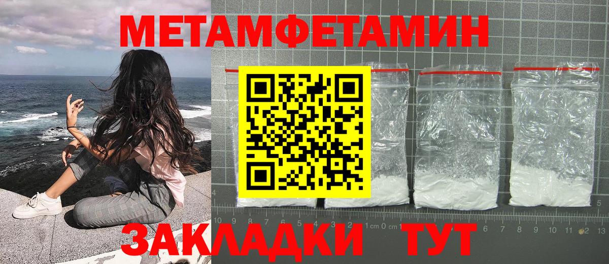 МЕТАМФЕТАМИН Декстрометамфетамин 99.9% Ефремов