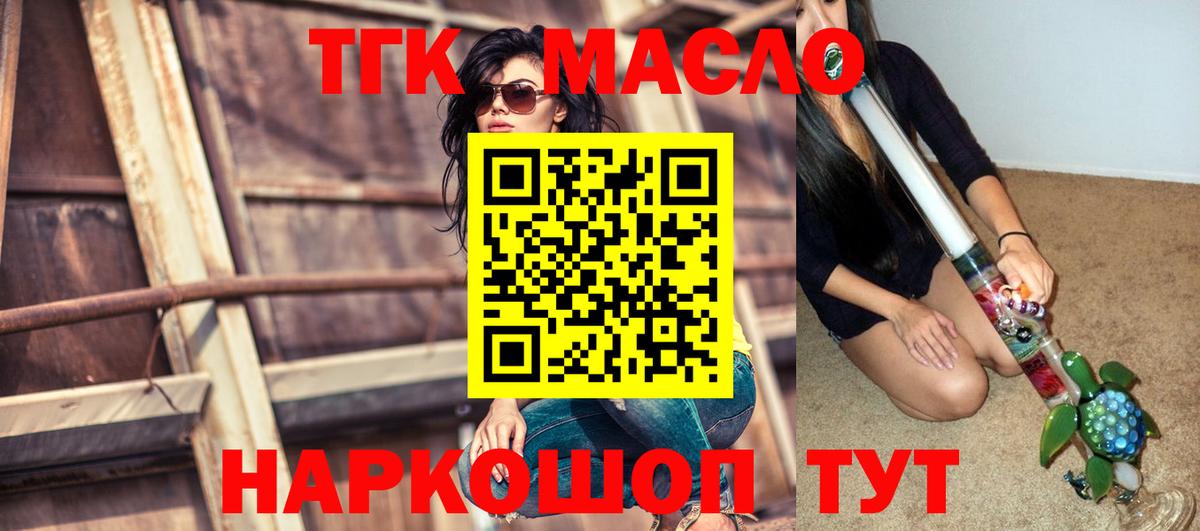 ТГК жижа Ефремов